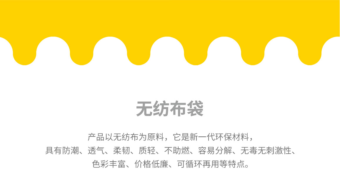 固原市无纺布袋常用类型