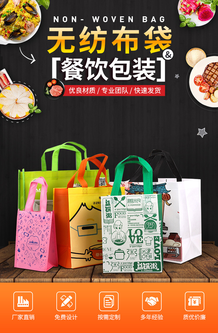 固原市无纺布袋无纺布手提环保袋定制