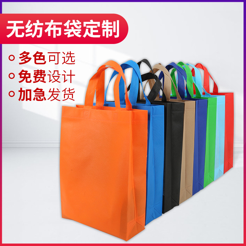 固原市无纺布手提袋定做