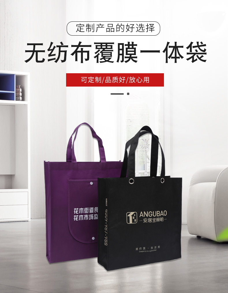 固原市无纺布袋厂联诚包装