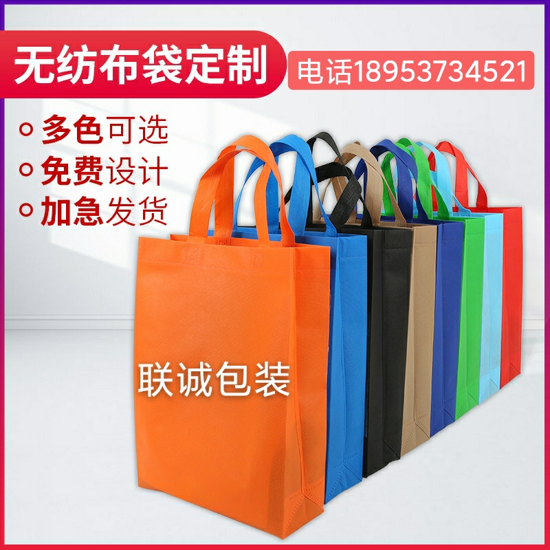 固原市无纺布购物袋