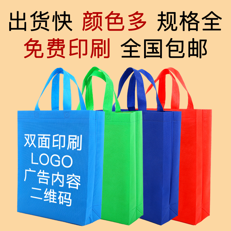 固原市无纺布手提袋定做