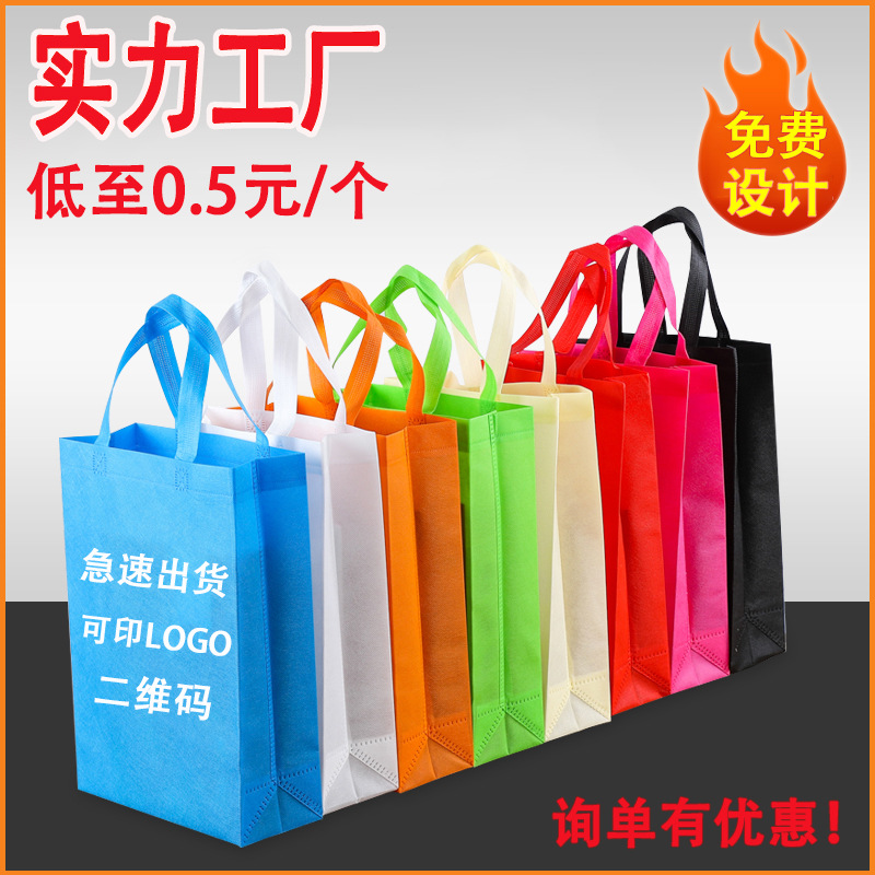 固原市无纺布立体袋厂家