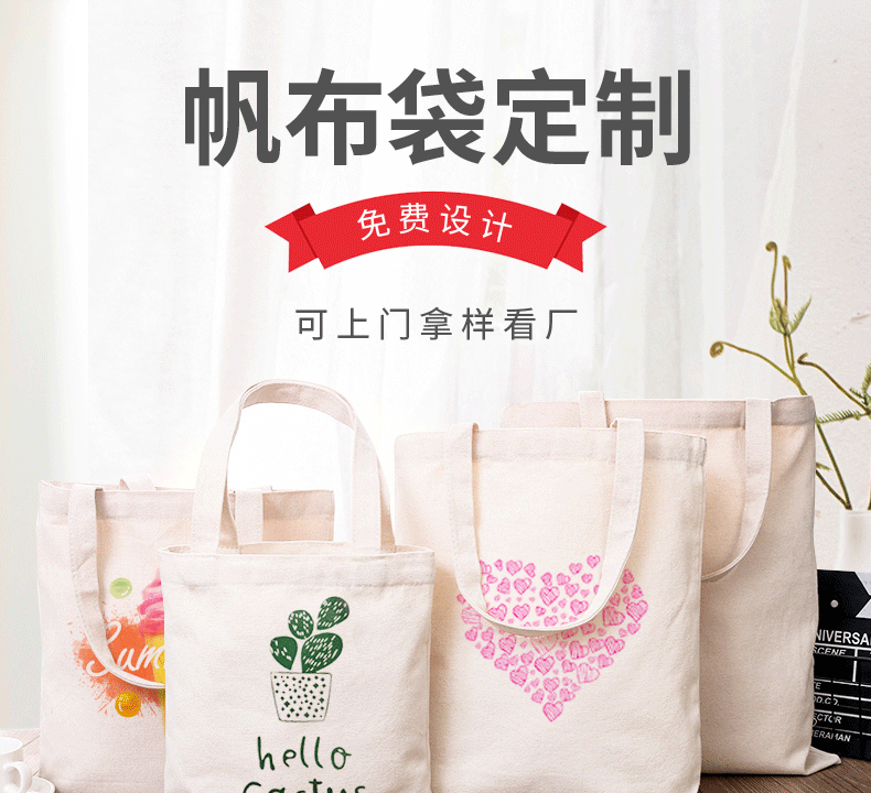 固原市环保袋棉布帆布包