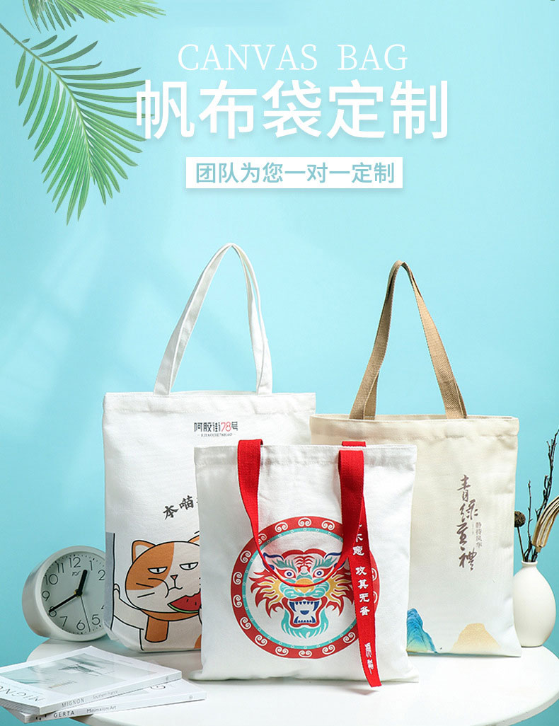 固原市帆布包批发空白手提
