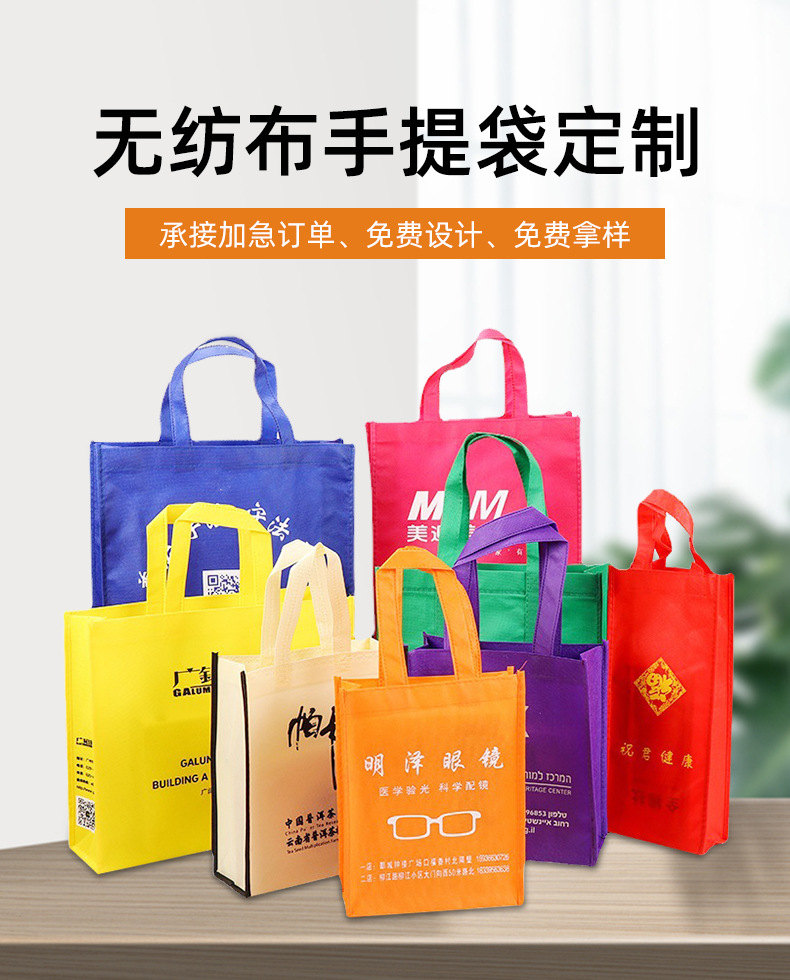 固原市无纺布购物袋无纺布手提袋定制
