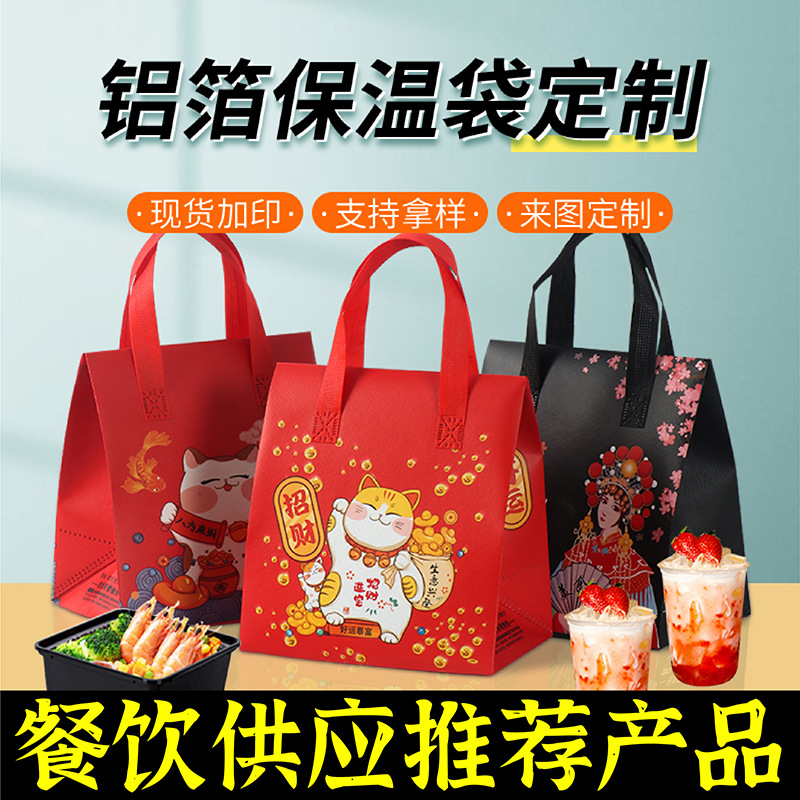 固原市无纺布保温袋