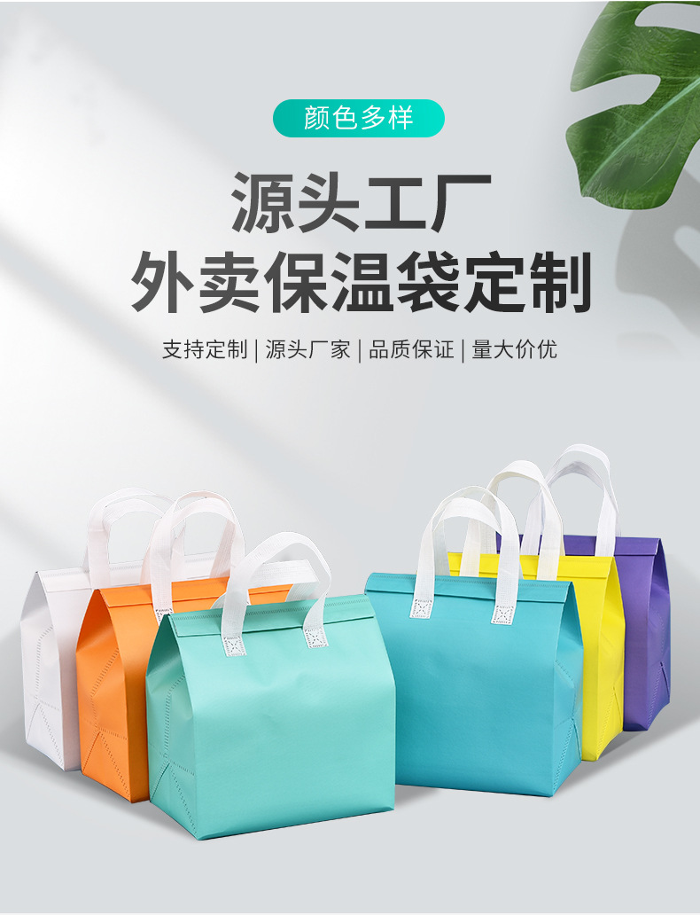 固原市无纺布保温袋外卖袋