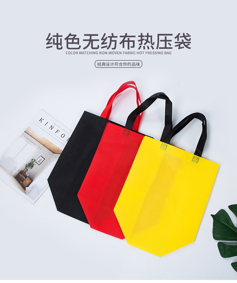 固原市热压无纺布袋纯色立体袋